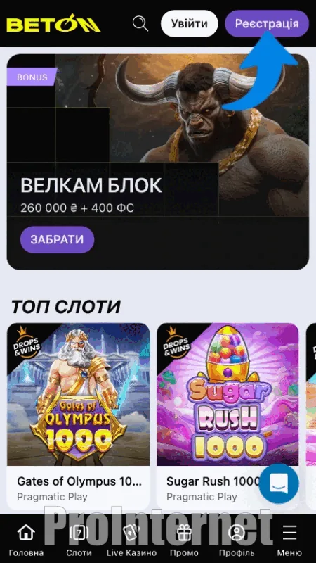 Архівний скриншот мобільної версії зі застарілою пропозицією