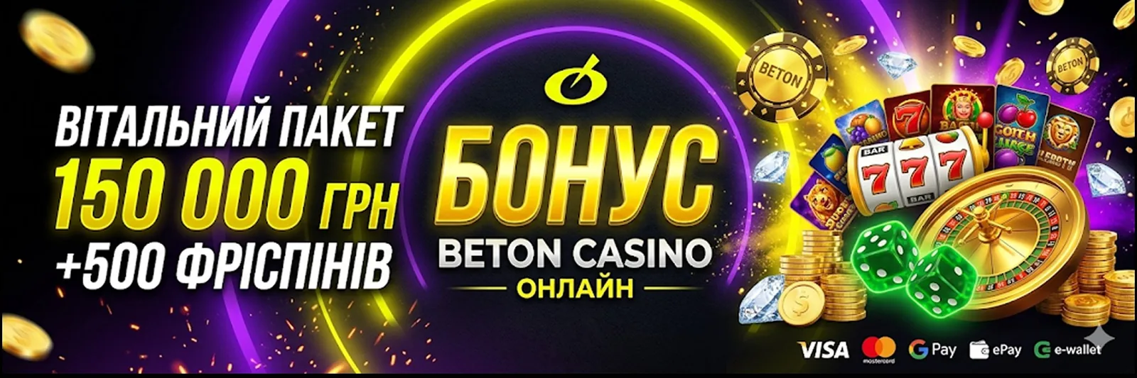Архівний банер попередньої пропозиції 150 000 грн